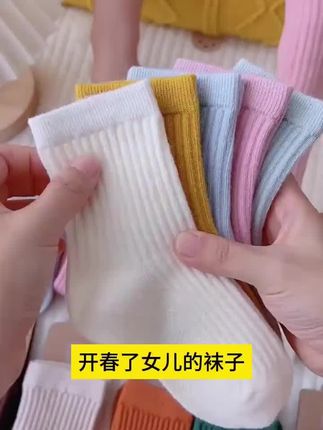100纯棉无骨~六指鼠儿童袜子春秋款全棉女童宝宝中大童学生中筒袜 #高品质童装 #便宜又好穿 #面料舒适透气 #强烈推荐