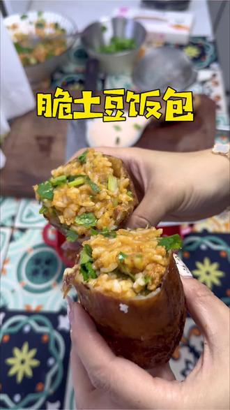 饭包届的扛霸子 站出来!谁发明的?全网最火的催土豆饭包 #饭包 #脆土豆 #东北特色美食