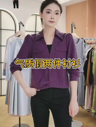 秋季新款时髦洋气假两件百搭减龄遮肚子显瘦衬衣 #谁穿谁好看 #百搭上衣 #洋气减龄 #每日穿搭 #穿出高级感@上热门🔥🔥🔥 @抖音小助手