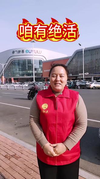 咱有绝活#东营#东营同城#同城热点#东营人#东营新区