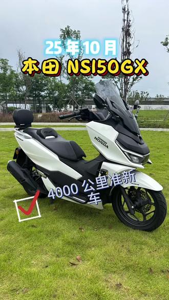 本田 NS150GX 想要省事省力又省心那就直接选这台#本田踏板 #ns150gx #踏板摩托车🛵