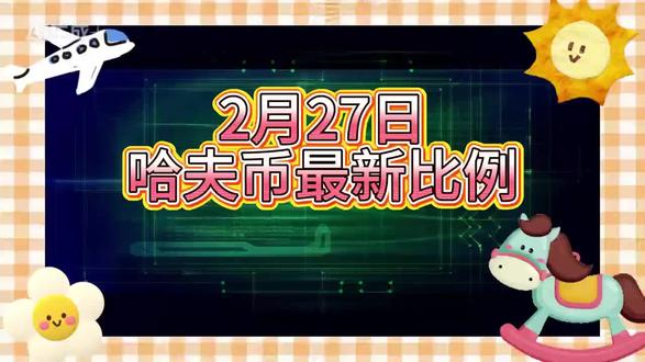 三角洲目前状况#三角洲行动 #哈弗币