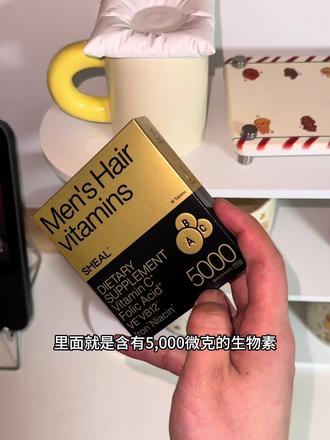 邪修果然有点东西。#司缪#小黑丸男生版#司缪男维#养发丸