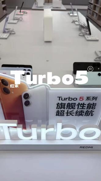 #小米Turbo 5系列跟着#山西国补消费劵 一起来咯快来#小米之家阳泉万达旗舰店 体验吧#山西小米之家