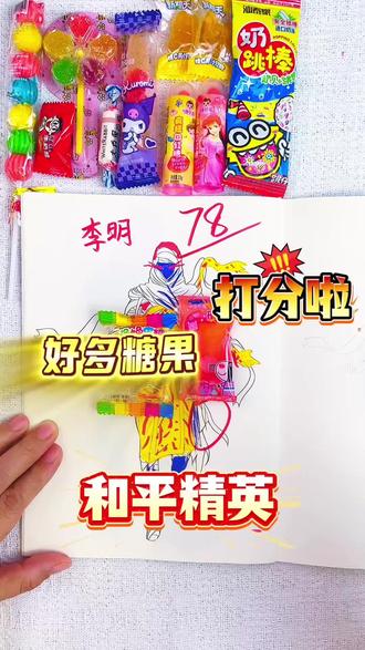 一起来画和平精英人物吧,因为真的很酷哇#和平精英 #简笔画