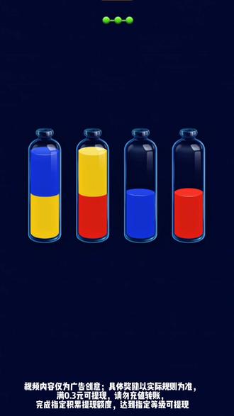 #我爱喝果汁#赚钱小游戏 #休闲游戏