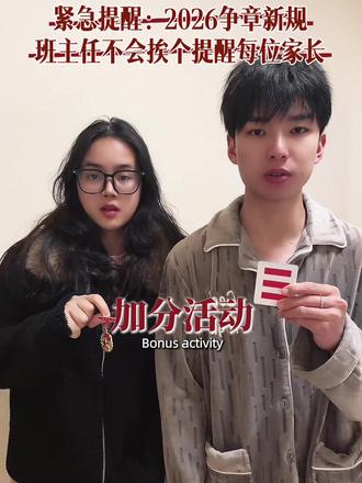 紧急提醒!2026念争章入团赛事!班主任不会挨个提醒!#含金量高的证书#红领巾奖章争章活动入口 #中小学全国性竞赛盘点 #升学规划#家长必读