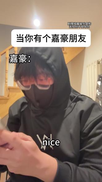 当你有个嘉豪朋友 #江昕羿#一人分饰多角
