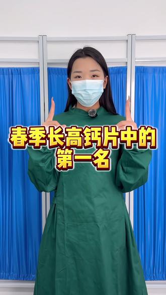 春季长高钙片中的第一名!#春季补钙#春季长高#巧膳臣液体钙#钙片推荐#儿童钙片