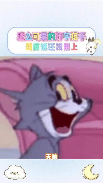 天啊,居然有人不知道光标搭子?超级有趣!#讯飞输入法 #输入框的小萌物 #光标搭子2