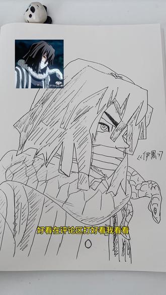 伊黑:我也求求了!#画画 #鬼灭之刃 #伊黑小芭内 #画渣日常