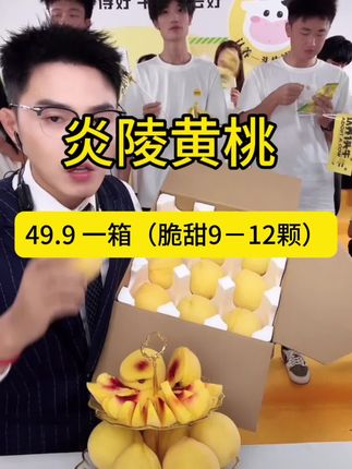 #应季水果 一口黄桃一个夏  又到吃黄桃的季节啦!口感脆甜多汁 #超级甜 #生鲜水果 #上热搜🔥 #快来一起尝个鲜
