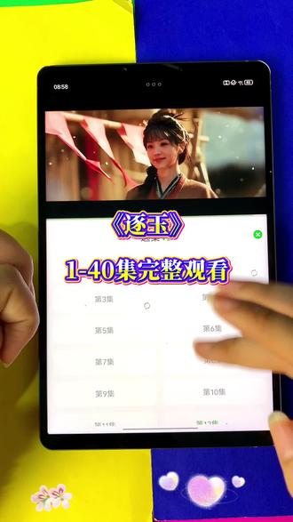 ~c1cc2Lu4hy~新剧《逐玉》1-40集,一口气看完大结局! #逐玉 #逐玉大结局 #张凌赫 #田曦薇 #逐玉全集 逐玉大结局怎么看