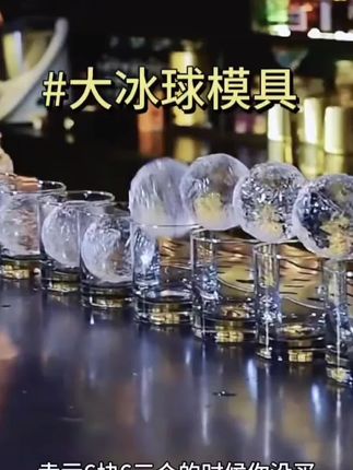 6.6发9个大冰球模具,夏天真的太需要它了#冰爽一夏 #自制饮品 #冰球模具 #冰球 #自制冰块