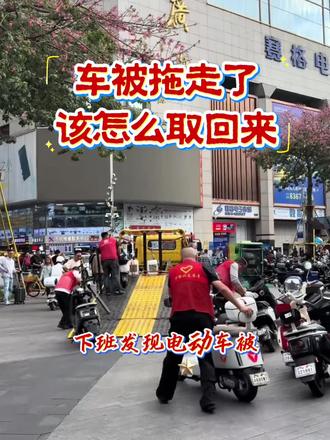 发现电动车被拖走了,该怎么办?注销牌照一站式办理,电动车电池换新补贴高达1000元,诚信靠谱#立能锂电池不好用包退