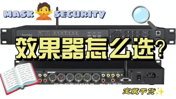#中创科技 中创T1效果器,带有蓝牙,U盘播放,遥控操作,简单易调#效果器 #音箱设备