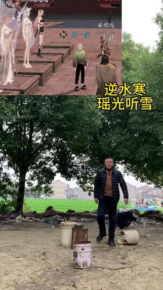 卸载吃大奋去吧#逆水寒