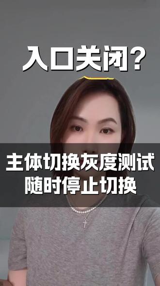 亚马逊主体变更受限? 亚马逊新规预警,主体更换会受到限制,后续大概率无法再变更#亚马逊跨境电商 #亚马逊主体变更 #亚马逊更换主体 #亚马逊新规 #亚马逊干货