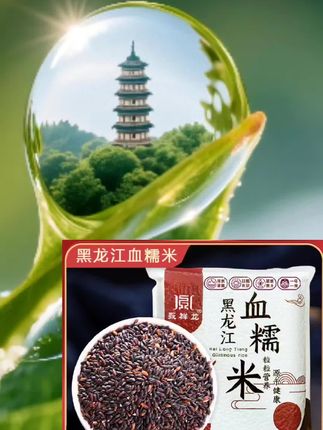 这个血糯米#粘乎乎糯叽叽的口感#大人小孩都喜欢吃#血糯米#粗粮