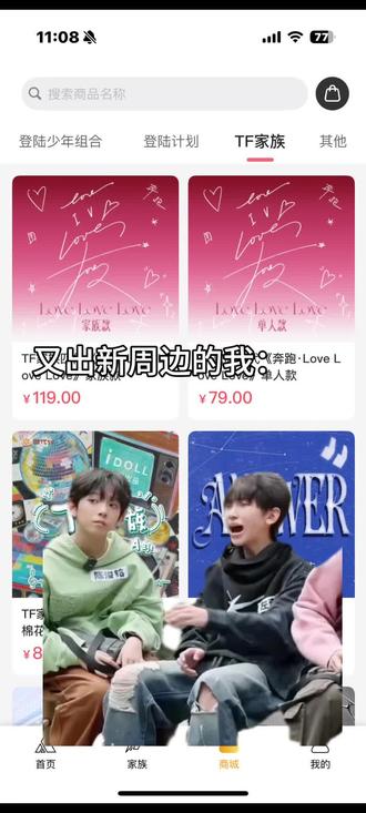 每次出新周边的我#左奇函 #陈浚铭 #时代峰峻 @抖音创作小助手 @抖音小助手 @抖音创作灵感 #fyp