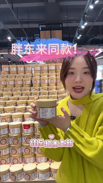 🎉佳乐放大招!胖东来同款在家门口就能买!2月1日年货大街开街,价格更是劲爆到尖叫,冲就对了!#一般人不告诉他 #真是太给力了 #固始 #囤好货过大年 #上热门