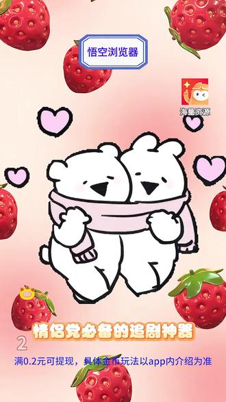 简直是追剧神器吖#涨知识#悟空浏览器#短剧