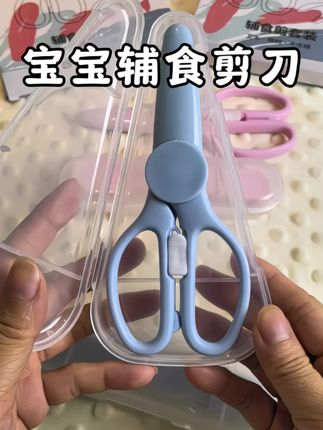 建议准备两把辅食剪刀,一把处理生食,一把处理熟食,宝宝专剪专用,干净又卫生#婴幼儿辅食剪刀#好物推荐#辅食工具 #宝妈推荐 #母婴好物