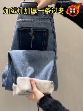 现在买,等到天冷了就可以美美的出门了#牛仔裤#加绒保暖 #ootd穿搭 #秋冬穿搭 #百搭裤子@上热门🔥🔥🔥 @DOU+上热门 @抖加🔥上热门🔥dou+🔥热点宝