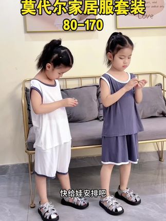 太舒服太凉快了,孩子穿上都不愿意脱,面料柔软丝滑,Q弹清爽不闷汗,居家外穿都合适#莫代尔套装#舒适透气又凉快#儿童家居服#高品质童装
