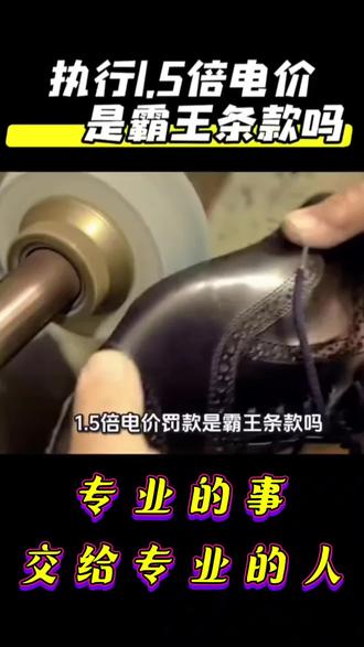 随着我国电力市场改革的不断深入,
各省份的售电市场也出现了高铁般发展,
山西广东等省份的售电市场早已成熟成为全国模板。
其他省份则快速追赶中。
从整体上各省份的经济发展水平、电力供需状况不尽相同,因此受电价格也会有所不同。
总之,由于各省的地区差异、经济发展水平和政策制定等因素的作用,我国的售电市场便产生了各种差异。
因此,在售电市场服务的过程中,对各省份的差异性需要进行充分的了解,以便为客户提供更加有效的解决方案。
目前,我公司售电业务范围为:北京,山西,陕西,江苏,浙江,湖北,安徽,天津,河北,河南等多个地区,每个区域都设有省直营公司,
有专人负责当地市场。
如果您有这些区域的资源,可以呼叫麗姐,
一起参与到售电万亿级蓝海市场里来。
#全国售电公司
#售电居间人
#专业的事找专业的人
#山西陕西浙江售电
#湖北江苏北京售电