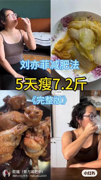 邪修减肥,小基数的都可以尝试!不容易掉秤的也都可以去尝试,绝对效果惊喜!#健康减肥 #变瘦 #减肥逆袭分享 #我的减肥日记 #瘦身打卡