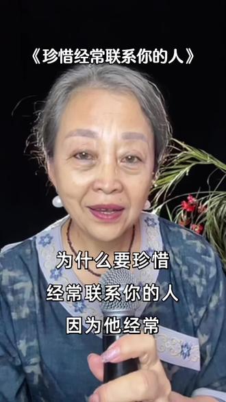 #珍惜经常联系你的人#@DOU+上热门 @抖音创作小助手 #人生感悟 #因为她心里有你认同吗?