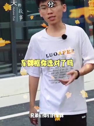 适用26款全新名爵MG4全包车牌架牌照框拖外饰改装配件原车色专用#汽车小常识
