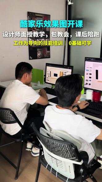 🔥山西想学酷家乐?有方教育,直接上车!
✅ 0基础可学,小白轻松入门
不用懂复杂设计,无需美术基础
山西本地老师手把手,从0带你玩转酷家乐
✅ 5天速成,快速出图接单
户型搭建/吊顶柜体/灯光渲染/全屋定制
全套实战教学,学完直接独立出图
高清效果图+全景图,客户一眼满意
✅ 山西专属,本地就业推荐
深耕山西室内设计圈,对接本地家装/定制公司
学完推荐就业,接单不愁客源
✅ 小班面授+线上回放,灵活学
白天班/晚班/周末班,时间自由
一次报名,永久复训,无隐形收费
📍坐标山西·太原·榆次大学城
评论区扣【1】,免费领试学课+课程大纲!
#山西酷家乐培训 #太原室内设计 #有方教育 #零基础学设计 #全屋定制设计