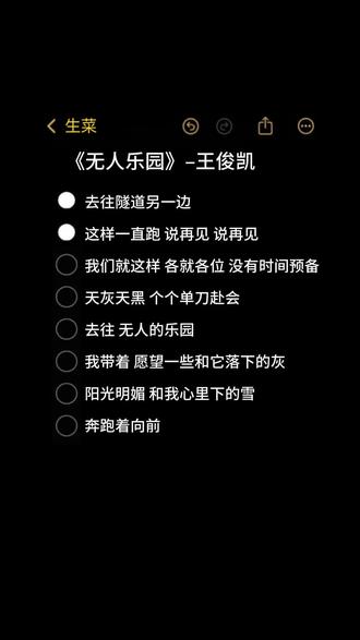 小凯的无人乐园#伴奏制作 #王俊凯 #无人乐园