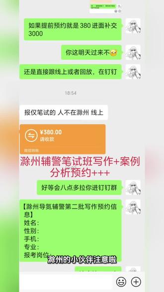 滁州导氮今明两天
开始辅警写作+案例分析,
想主观题这块提分的👀过来
#重要事情说三遍 #安徽考公上岸·我选滁州导氮