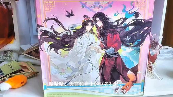 天官赐福×豪士面包联名礼盒,性价比真的高#天官赐福#豪士面包#天官联名#开箱#谷子 #吴敏霞