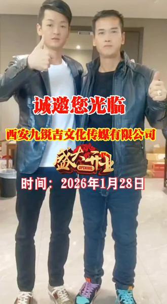 同城九锐吉文化传媒有限公司活动现场