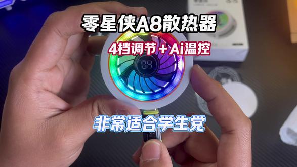 零星侠A6散热器开箱测评 #散热器 #零星侠A6