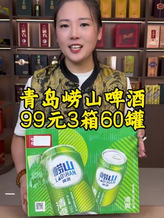 #好物推荐🔥 #源头实力厂家 #强烈推荐 #啤酒#送礼佳品