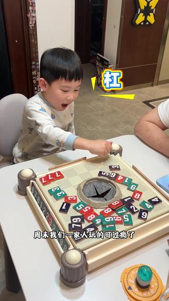过年聚会可有的玩啦!儿童版数字麻将,大人小孩都能玩啦!#儿童桌游推荐 #聚会桌游推荐 #数感培养 #逻辑思维训练
#你们的孩子也是这样吗😂😂😂😄