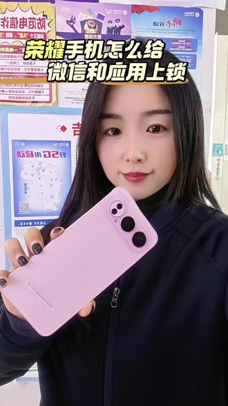 #创作灵感 #手机使用小技巧 #荣耀500 荣耀手机怎么给微信和应用上锁#微信上锁