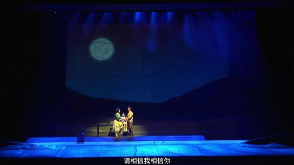 音乐剧《大地苍茫》选段“意义”&肖林饰林萧然 黄金凤饰顾晓 李禹玥饰小月儿