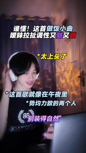谁能拒绝这首做饭小曲~#歌曲以爱为牢BadGirl#TOP-2U