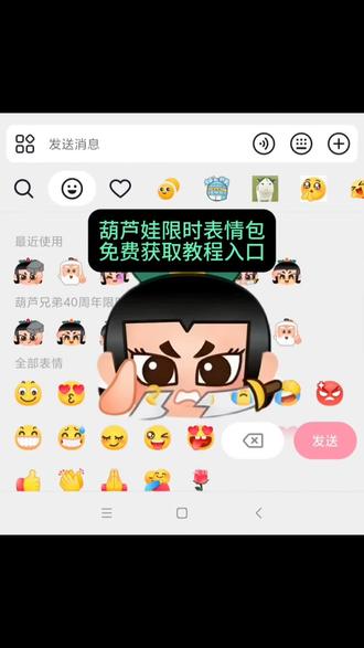 葫芦娃限时表情包制作教程来了,葫芦娃限时表情包,葫芦兄弟限时表情包,葫芦兄弟表情,葫芦娃表情包,葫芦娃一键获取入口,葫芦兄弟动态表情包,葫芦娃动态表情包,葫芦娃爷爷表情包,葫芦娃救爷爷,爷爷表情包,新年好表情包,#表情包 #带着turbo过大年 #葫芦娃表情包 #葫芦娃40周年 #谁的一辈子