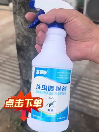 #灭蚂蚁 试试这款蚂蚁一喷净 简单一喷 蚂蚁瞬间消失#蚂蚁药推荐 #灭蚁神器 #快速除蚁技巧