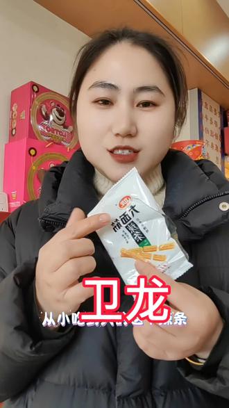 谁能想到!从小吃到大的卫龙,捐50万帮唇腭裂小朋友啦!这口辣条,吃得又香又暖!#卫龙辣条 #卫龙为嫣然基金会捐款50万。#李亚鹏王菲