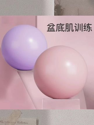 普拉提小球 瑜伽球加厚防爆健身平衡球塑形弹力球孕妇瑜伽锻炼#产后恢复 #盆底肌修复 #瑜伽 #瑜伽球