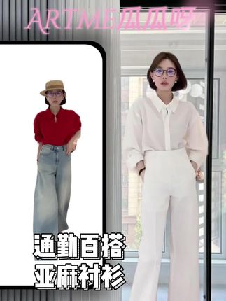 通勤百搭衬衫#夏季穿搭 #品质女装 #衬衫 #谁穿谁好看