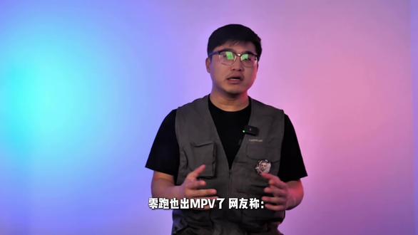 零跑D99|冲击高端化 难点在“定价”?#零跑 #零跑汽车 #零跑D99 #新能源汽车 #抖音汽车人共创计划